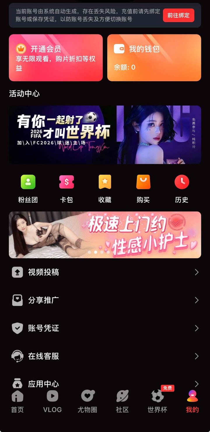 抖阴个人中心示意