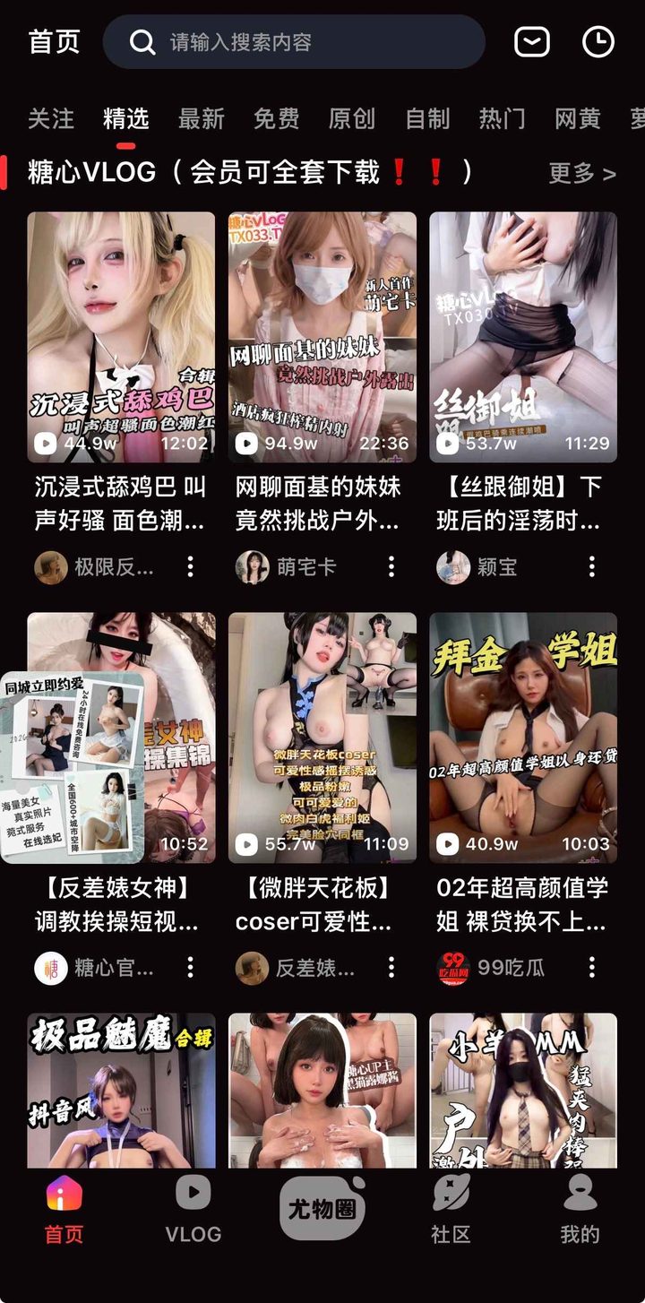 抖阴首页界面示意